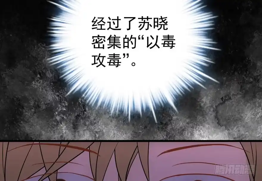 突如其来的告白-我才不是恶毒女配（麻辣女配）-初心漫画,招财胖企（第12张）