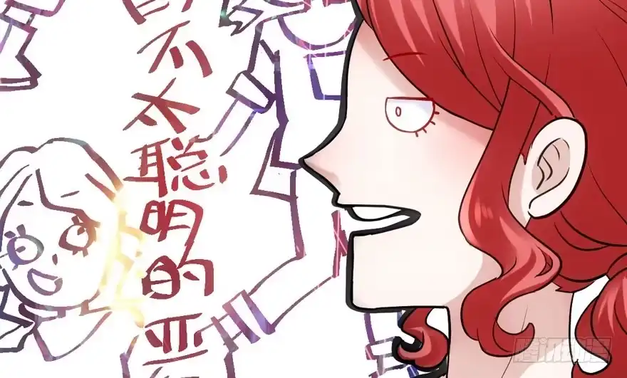 得吾爱~得吾爱~-我才不是恶毒女配（麻辣女配）-初心漫画,招财胖企（第10张）