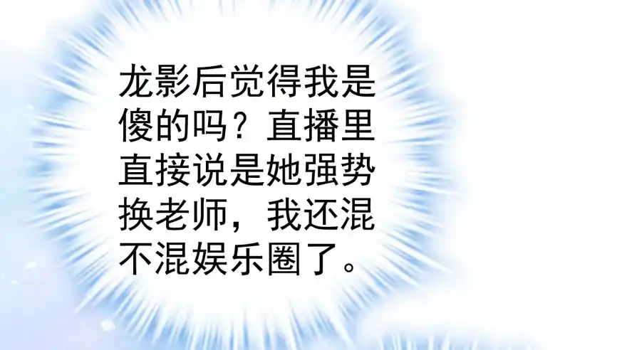 得吾爱~得吾爱~-我才不是恶毒女配（麻辣女配）-初心漫画,招财胖企（第8张）