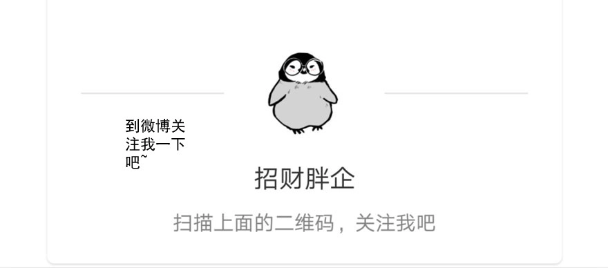 得吾爱~得吾爱~-我才不是恶毒女配（麻辣女配）-初心漫画,招财胖企（第4张）