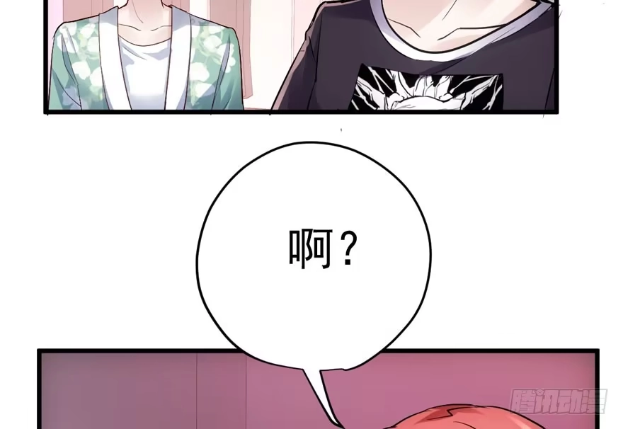 得吾爱~得吾爱~-我才不是恶毒女配（麻辣女配）-初心漫画,招财胖企（第6张）
