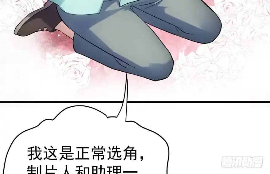 醍醐灌顶-我才不是恶毒女配（麻辣女配）-初心漫画,招财胖企（第11张）
