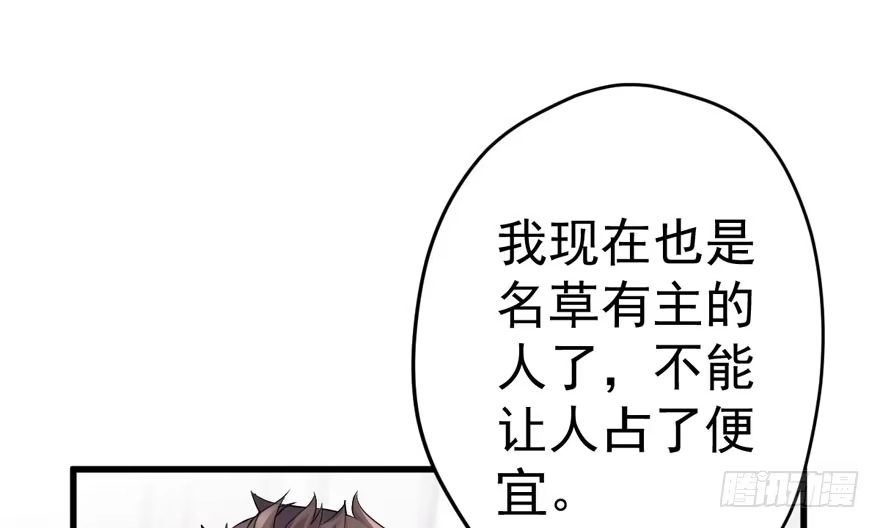 醍醐灌顶-我才不是恶毒女配（麻辣女配）-初心漫画,招财胖企（第15张）