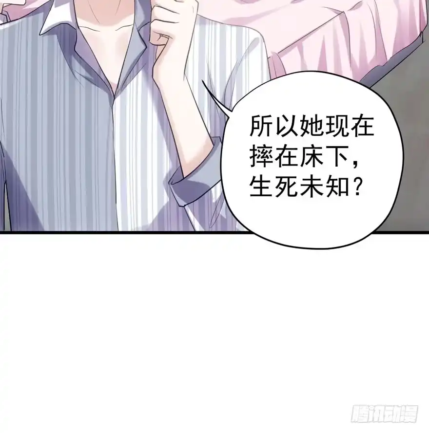 醍醐灌顶-我才不是恶毒女配（麻辣女配）-初心漫画,招财胖企（第14张）