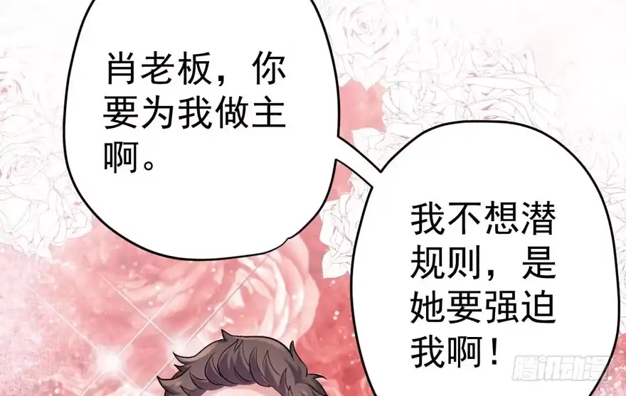醍醐灌顶-我才不是恶毒女配（麻辣女配）-初心漫画,招财胖企（第9张）