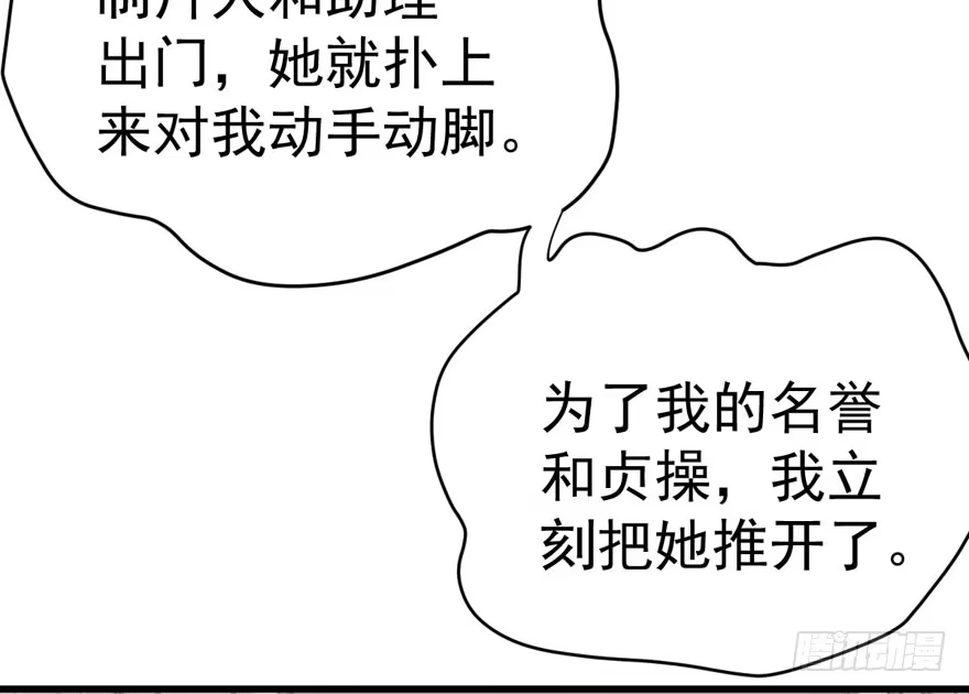 醍醐灌顶-我才不是恶毒女配（麻辣女配）-初心漫画,招财胖企（第12张）