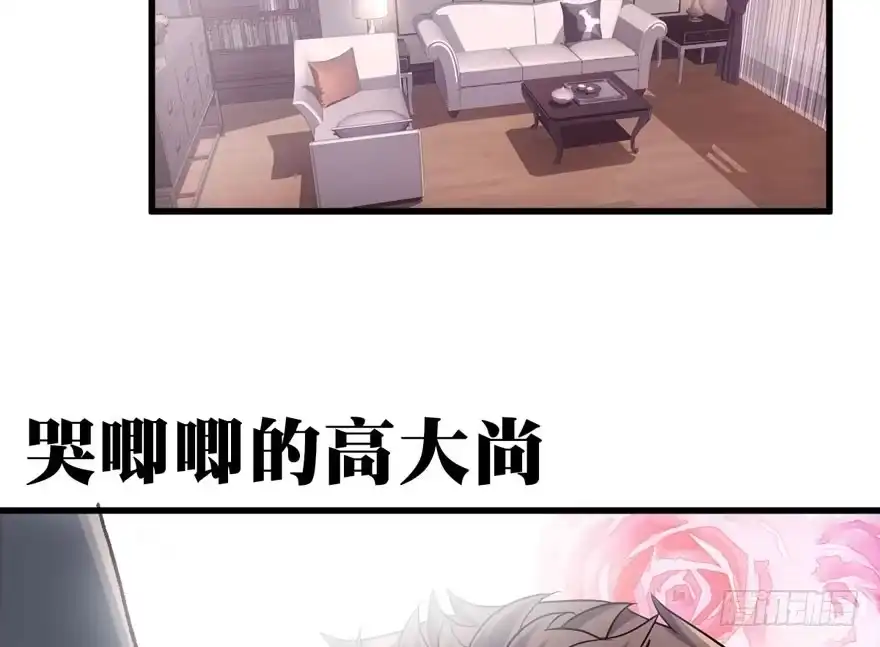 醍醐灌顶-我才不是恶毒女配（麻辣女配）-初心漫画,招财胖企（第6张）