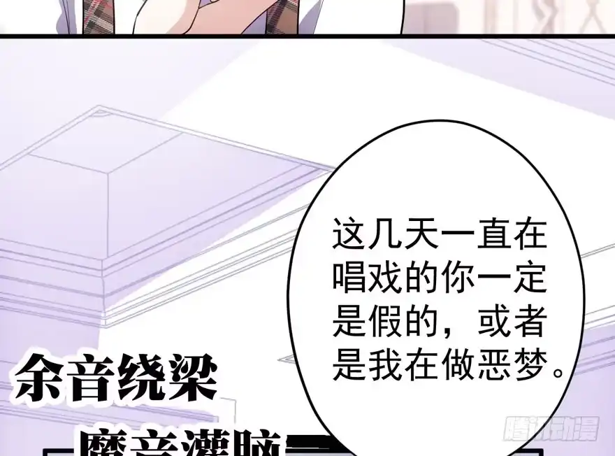 女星的红毯对决-我才不是恶毒女配（麻辣女配）-初心漫画,招财胖企（第9张）