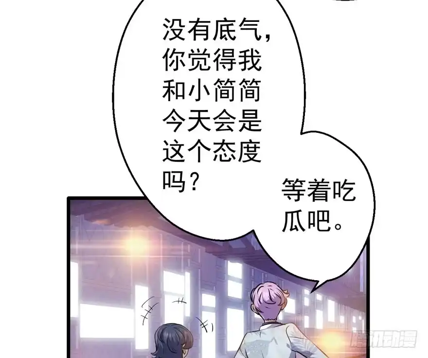 基因激活指令-我才不是恶毒女配（麻辣女配）-初心漫画,招财胖企（第31张）
