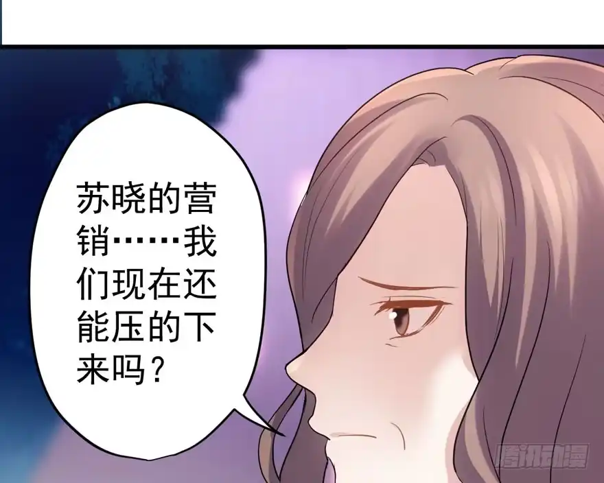 基因激活指令-我才不是恶毒女配（麻辣女配）-初心漫画,招财胖企（第11张）