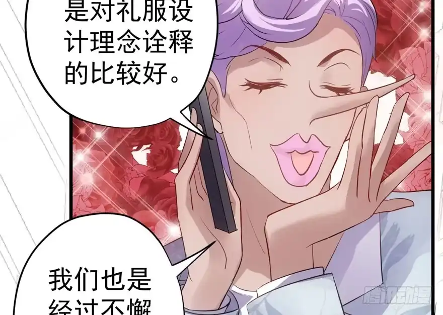 基因激活指令-我才不是恶毒女配（麻辣女配）-初心漫画,招财胖企（第19张）