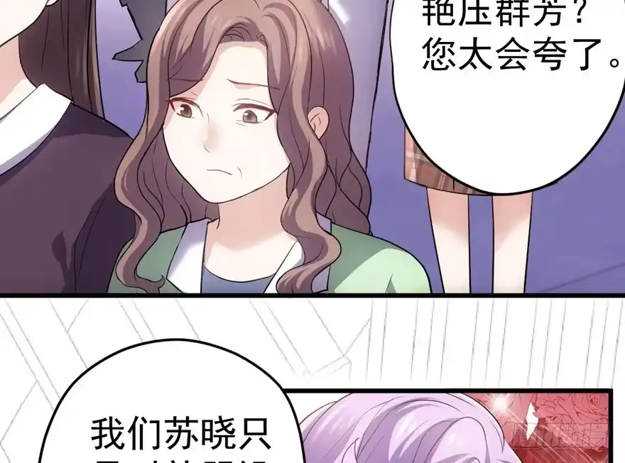基因激活指令-我才不是恶毒女配（麻辣女配）-初心漫画,招财胖企（第18张）