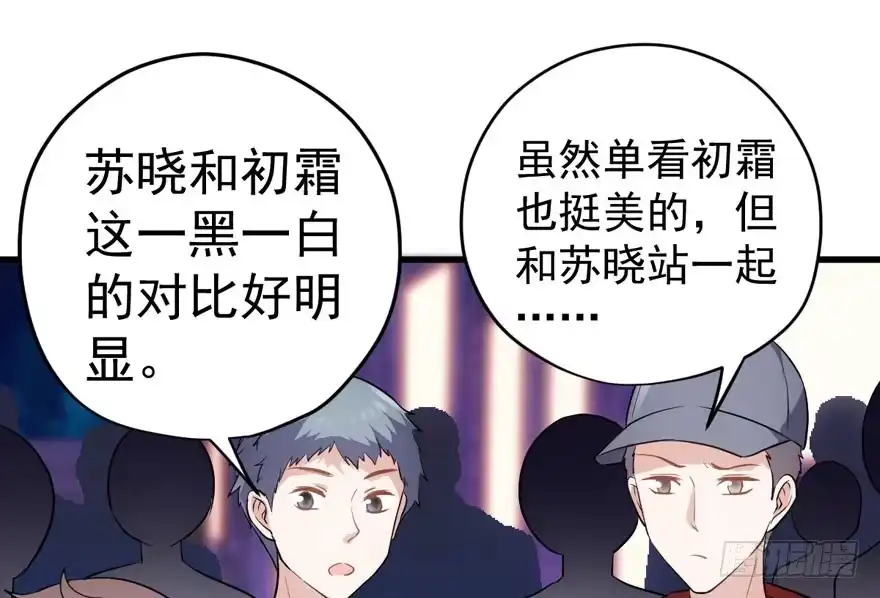 基因激活指令-我才不是恶毒女配（麻辣女配）-初心漫画,招财胖企（第5张）