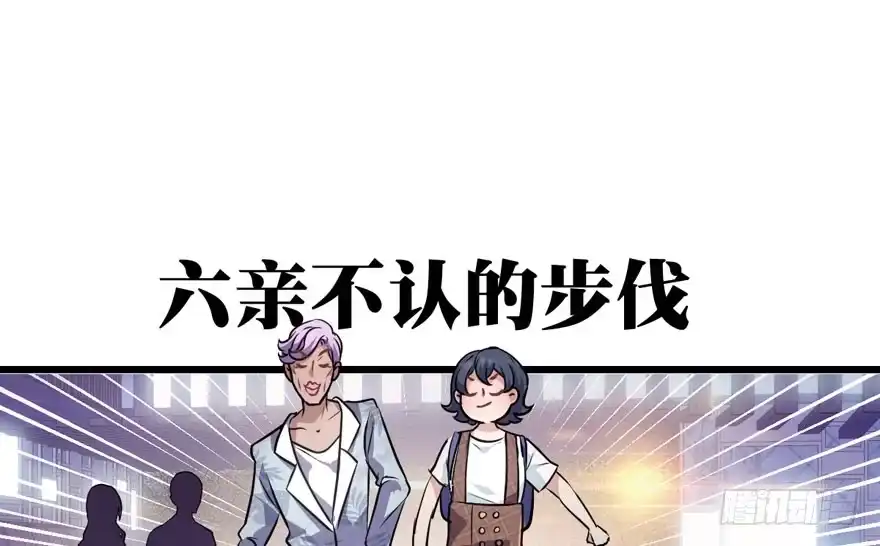 基因激活指令-我才不是恶毒女配（麻辣女配）-初心漫画,招财胖企（第25张）