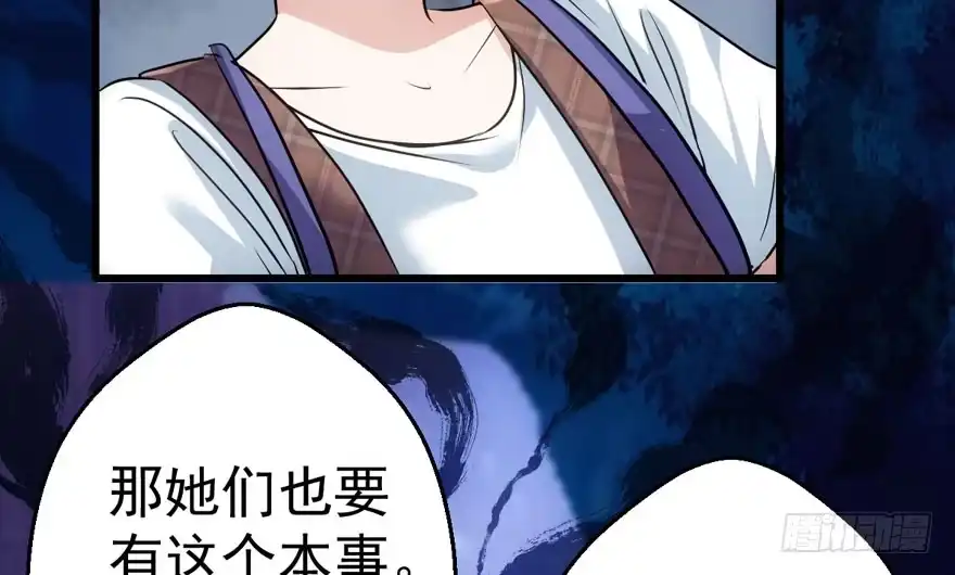 基因激活指令-我才不是恶毒女配（麻辣女配）-初心漫画,招财胖企（第28张）