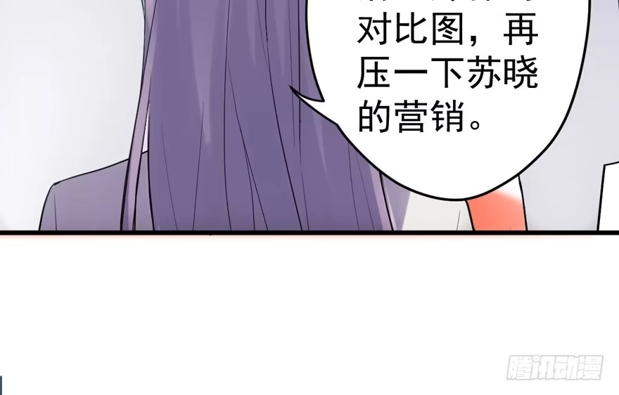 基因激活指令-我才不是恶毒女配（麻辣女配）-初心漫画,招财胖企（第10张）