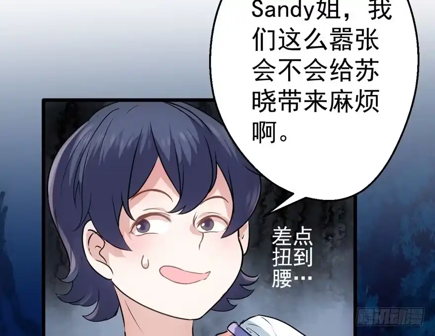 基因激活指令-我才不是恶毒女配（麻辣女配）-初心漫画,招财胖企（第27张）