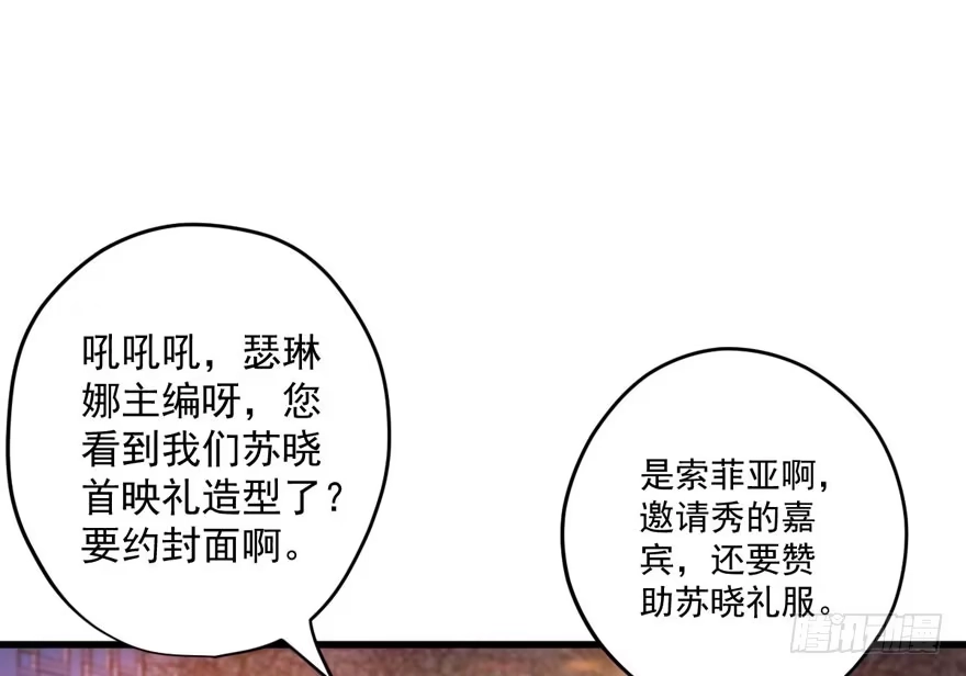基因激活指令-我才不是恶毒女配（麻辣女配）-初心漫画,招财胖企（第16张）