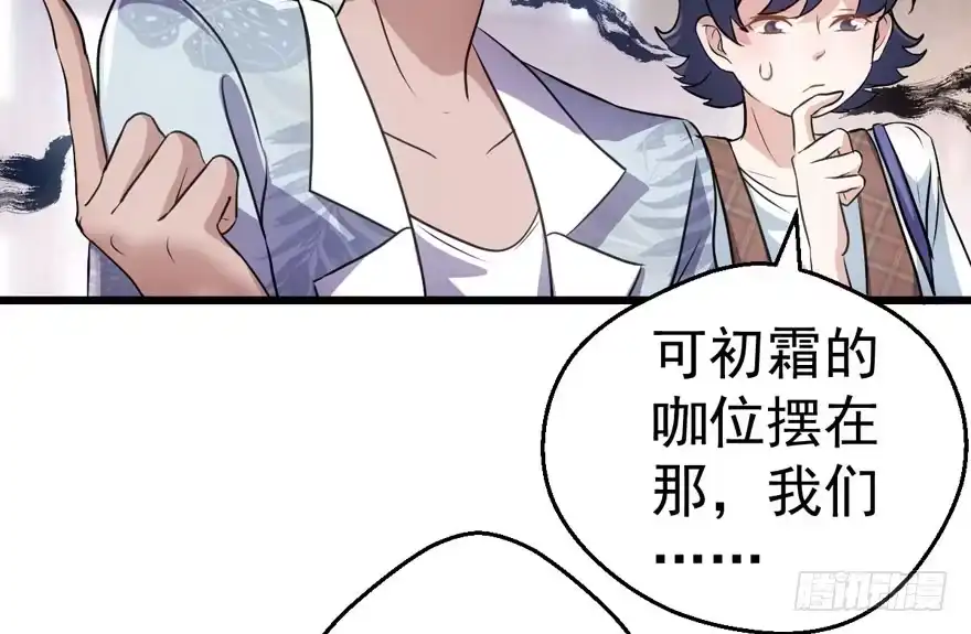 基因激活指令-我才不是恶毒女配（麻辣女配）-初心漫画,招财胖企（第30张）