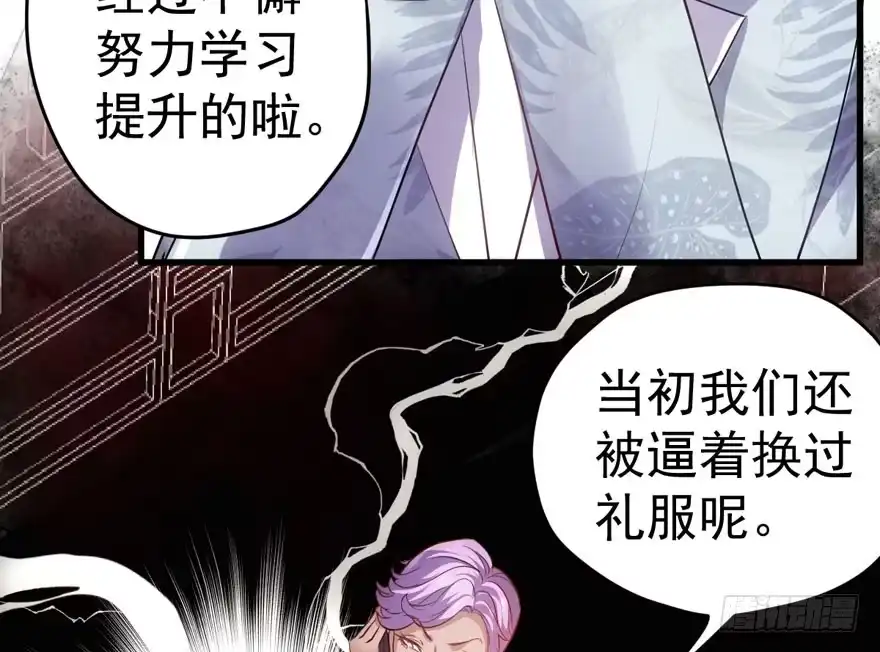 基因激活指令-我才不是恶毒女配（麻辣女配）-初心漫画,招财胖企（第20张）