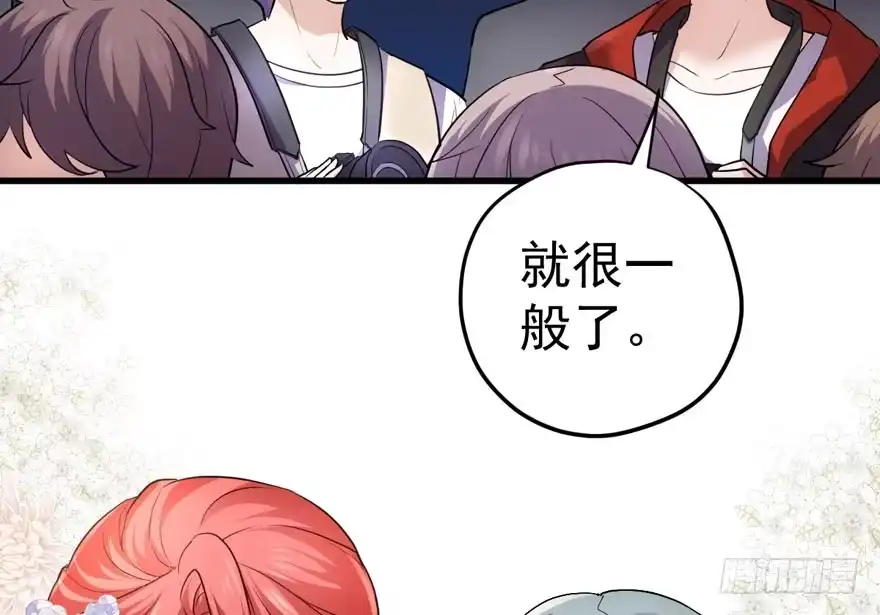 基因激活指令-我才不是恶毒女配（麻辣女配）-初心漫画,招财胖企（第6张）