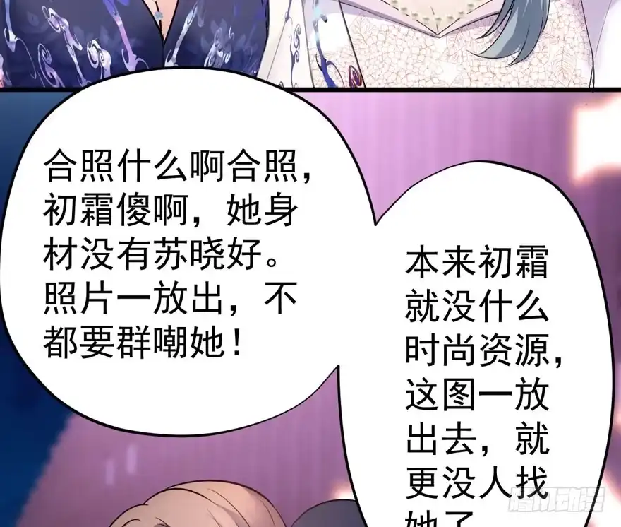 基因激活指令-我才不是恶毒女配（麻辣女配）-初心漫画,招财胖企（第8张）