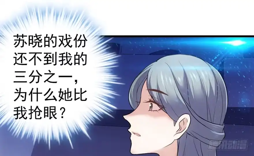 欢迎下次光临！-我才不是恶毒女配（麻辣女配）-初心漫画,招财胖企（第5张）