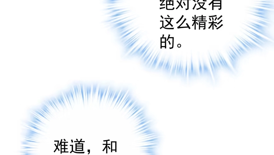 欢迎下次光临！-我才不是恶毒女配（麻辣女配）-初心漫画,招财胖企（第7张）