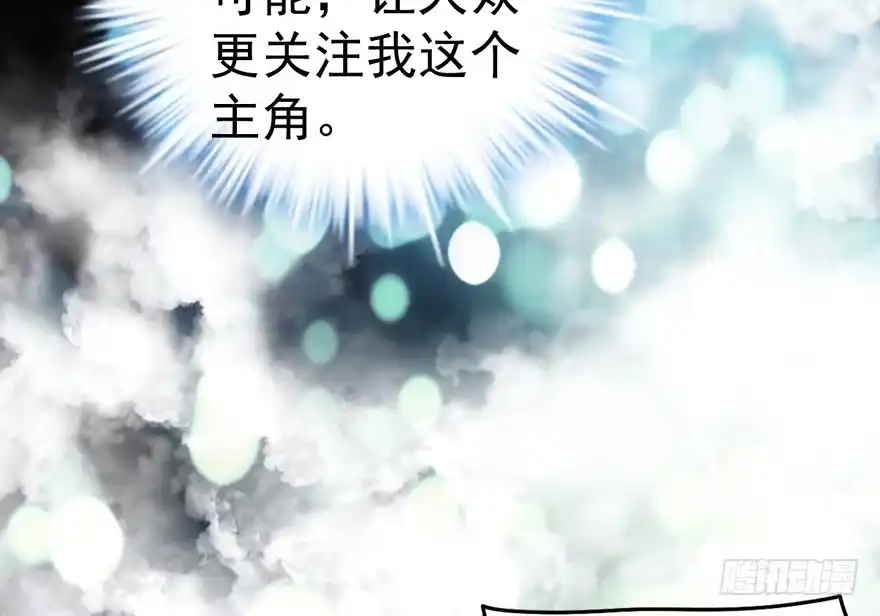 欢迎下次光临！-我才不是恶毒女配（麻辣女配）-初心漫画,招财胖企（第17张）
