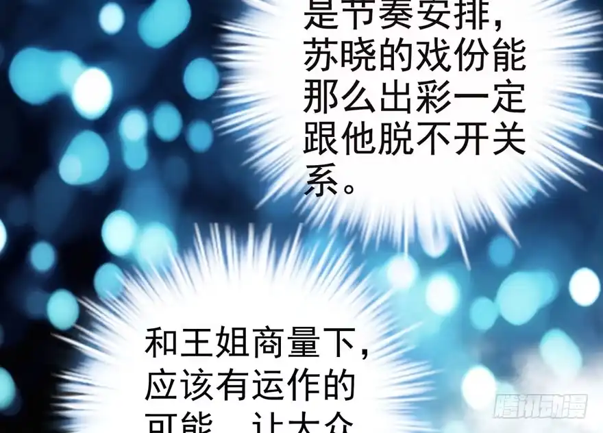 欢迎下次光临！-我才不是恶毒女配（麻辣女配）-初心漫画,招财胖企（第16张）