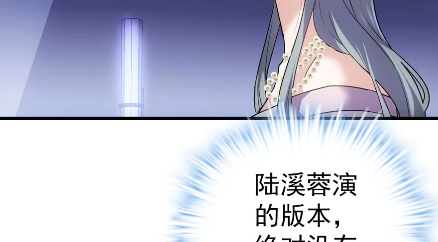 欢迎下次光临！-我才不是恶毒女配（麻辣女配）-初心漫画,招财胖企（第6张）