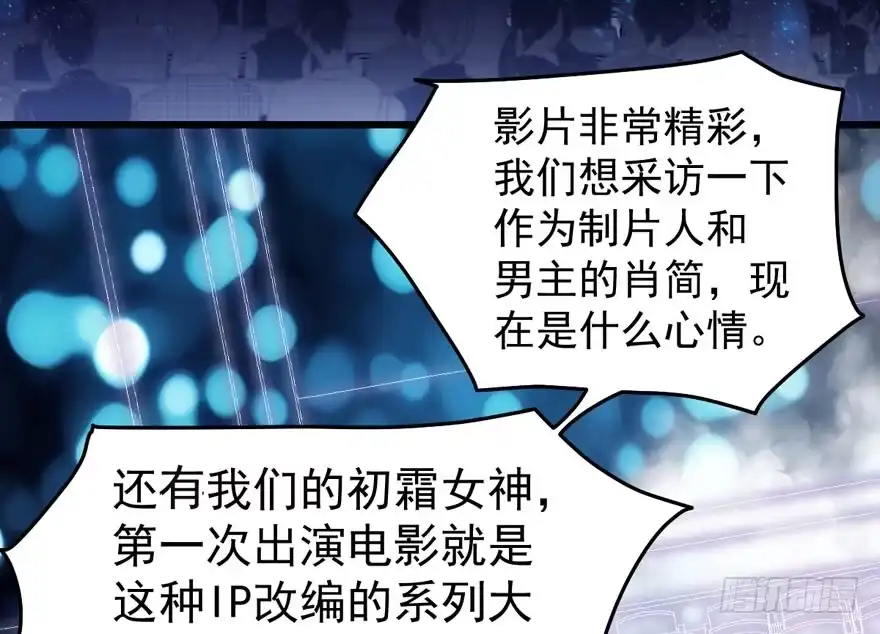 欢迎下次光临！-我才不是恶毒女配（麻辣女配）-初心漫画,招财胖企（第19张）