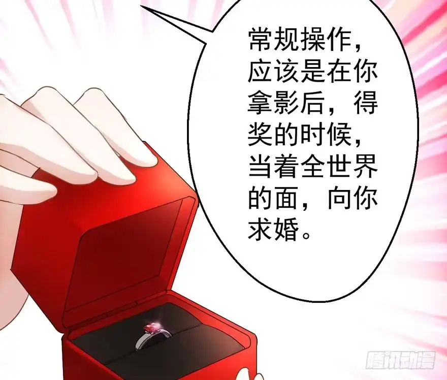 求婚现场-我才不是恶毒女配（麻辣女配）-初心漫画,招财胖企（第14张）