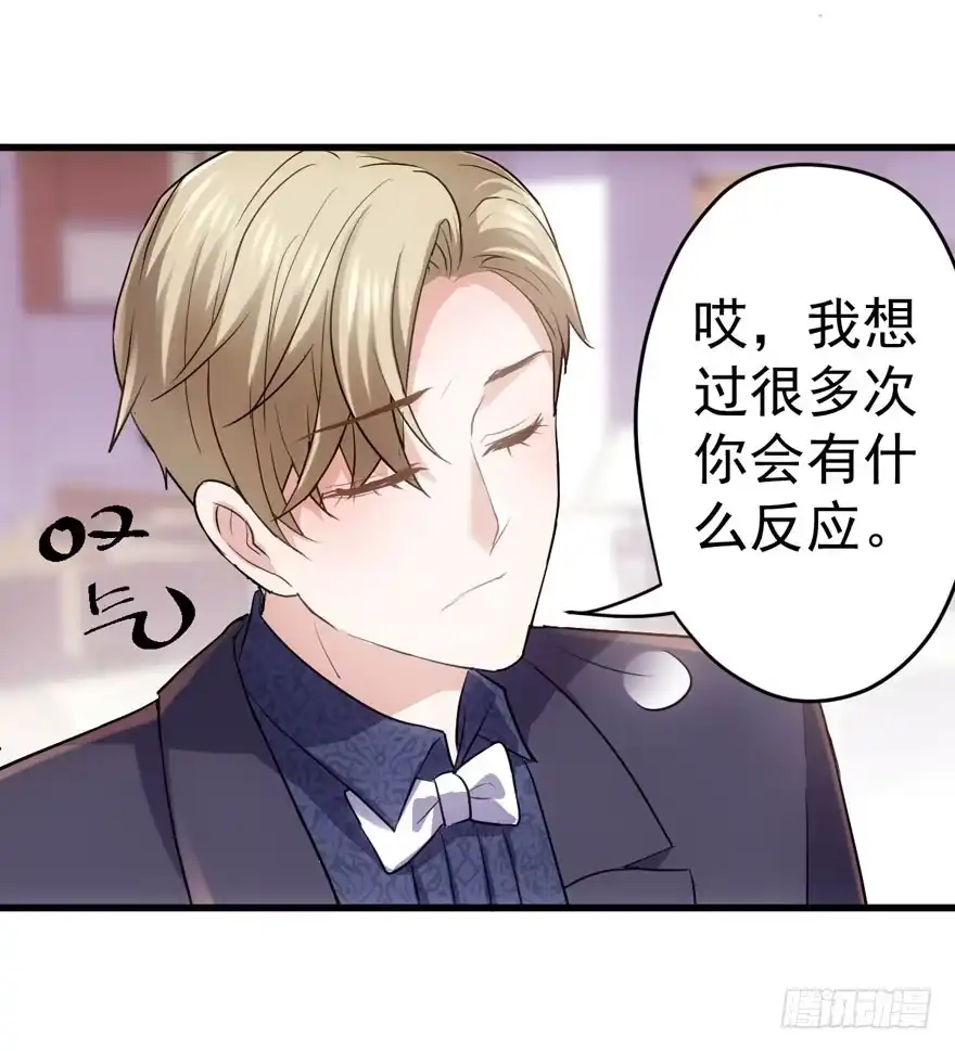 求婚现场-我才不是恶毒女配（麻辣女配）-初心漫画,招财胖企（第11张）