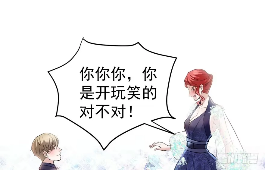 求婚现场-我才不是恶毒女配（麻辣女配）-初心漫画,招财胖企（第5张）