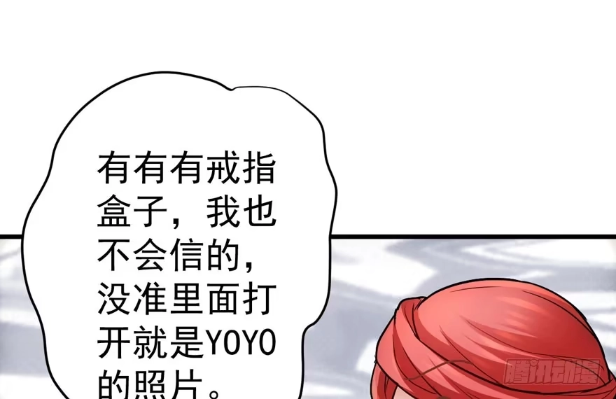 求婚现场-我才不是恶毒女配（麻辣女配）-初心漫画,招财胖企（第9张）