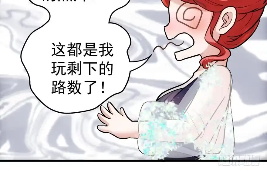 求婚现场-我才不是恶毒女配（麻辣女配）-初心漫画,招财胖企（第10张）