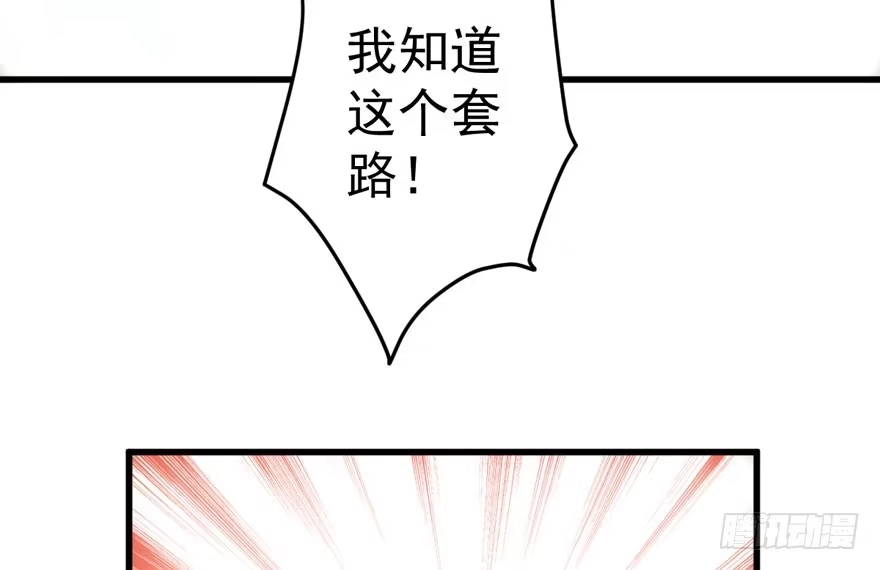 求婚现场-我才不是恶毒女配（麻辣女配）-初心漫画,招财胖企（第7张）