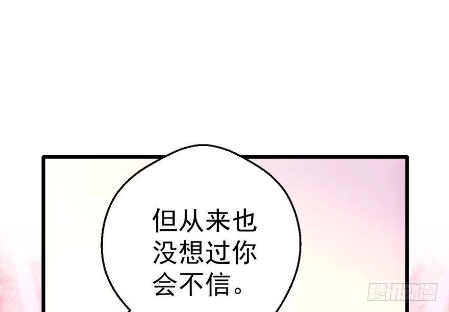 求婚现场-我才不是恶毒女配（麻辣女配）-初心漫画,招财胖企（第12张）