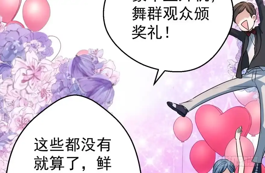求婚后续-我才不是恶毒女配（麻辣女配）-初心漫画,招财胖企（第14张）