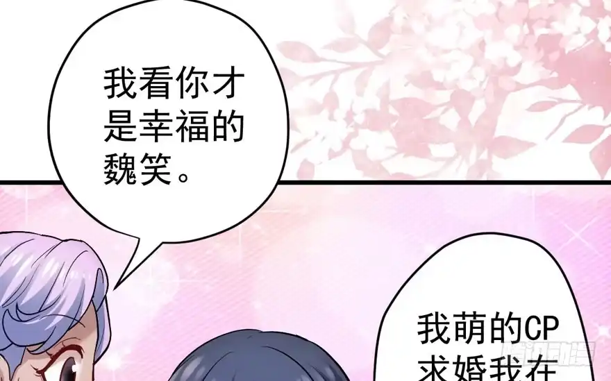 求婚后续-我才不是恶毒女配（麻辣女配）-初心漫画,招财胖企（第8张）