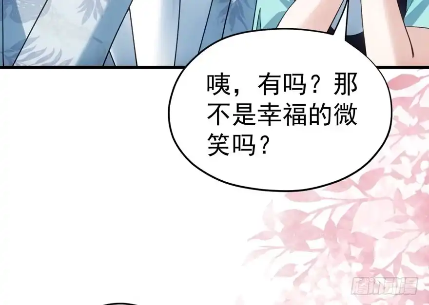 求婚后续-我才不是恶毒女配（麻辣女配）-初心漫画,招财胖企（第7张）