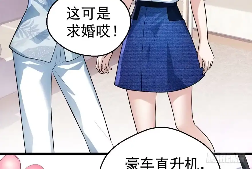 求婚后续-我才不是恶毒女配（麻辣女配）-初心漫画,招财胖企（第13张）
