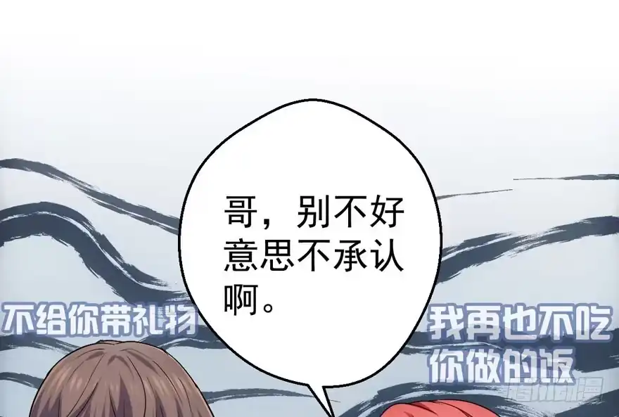 奇耻大辱-我才不是恶毒女配（麻辣女配）-初心漫画,招财胖企（第11张）