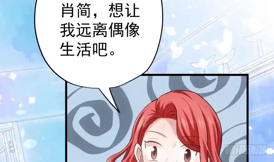 奇耻大辱-我才不是恶毒女配（麻辣女配）-初心漫画,招财胖企（第6张）