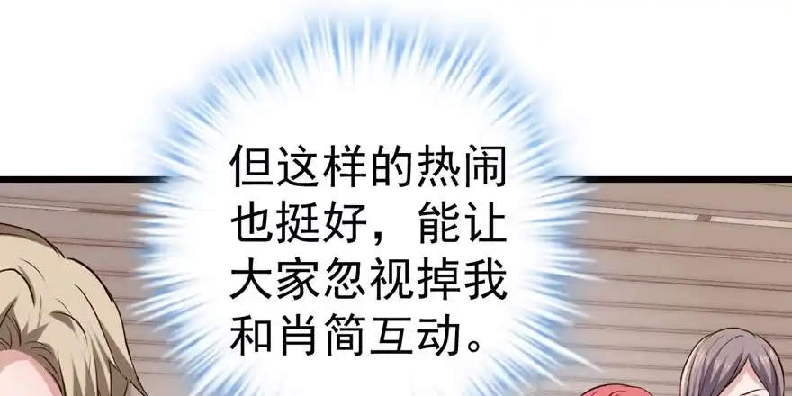 那位像肖简的夫人……-我才不是恶毒女配（麻辣女配）-初心漫画,招财胖企（第11张）