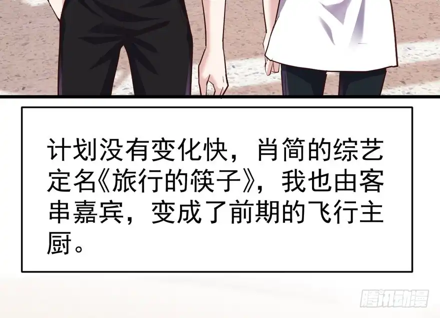 那位像肖简的夫人……-我才不是恶毒女配（麻辣女配）-初心漫画,招财胖企（第5张）