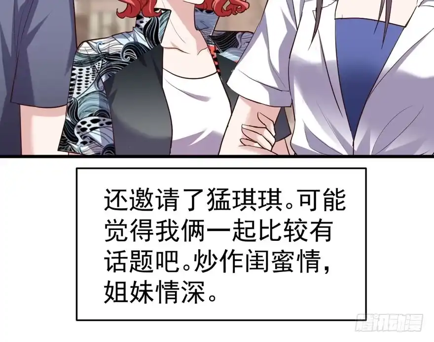 那位像肖简的夫人……-我才不是恶毒女配（麻辣女配）-初心漫画,招财胖企（第7张）