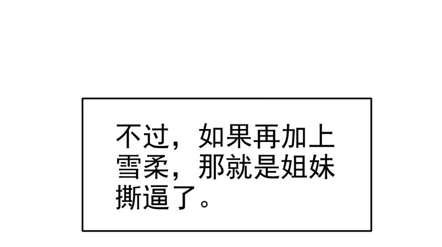 那位像肖简的夫人……-我才不是恶毒女配（麻辣女配）-初心漫画,招财胖企（第8张）