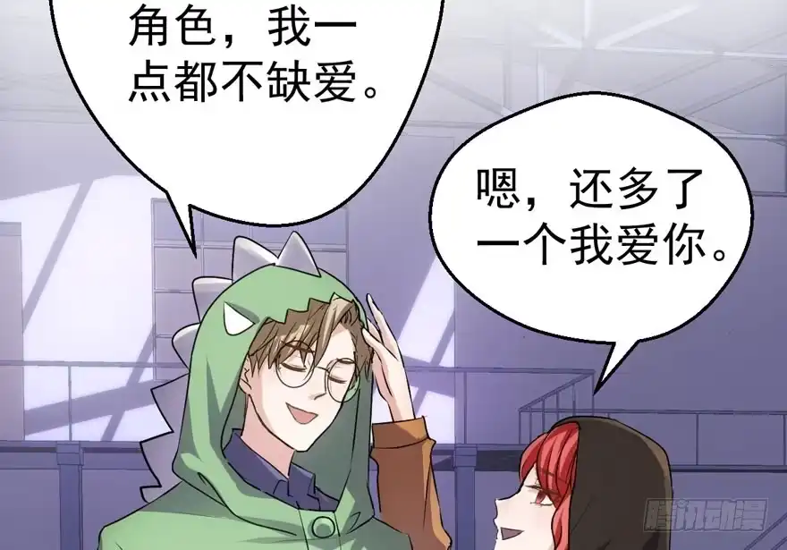 一个愿打一个愿挨-我才不是恶毒女配（麻辣女配）-初心漫画,招财胖企（第18张）